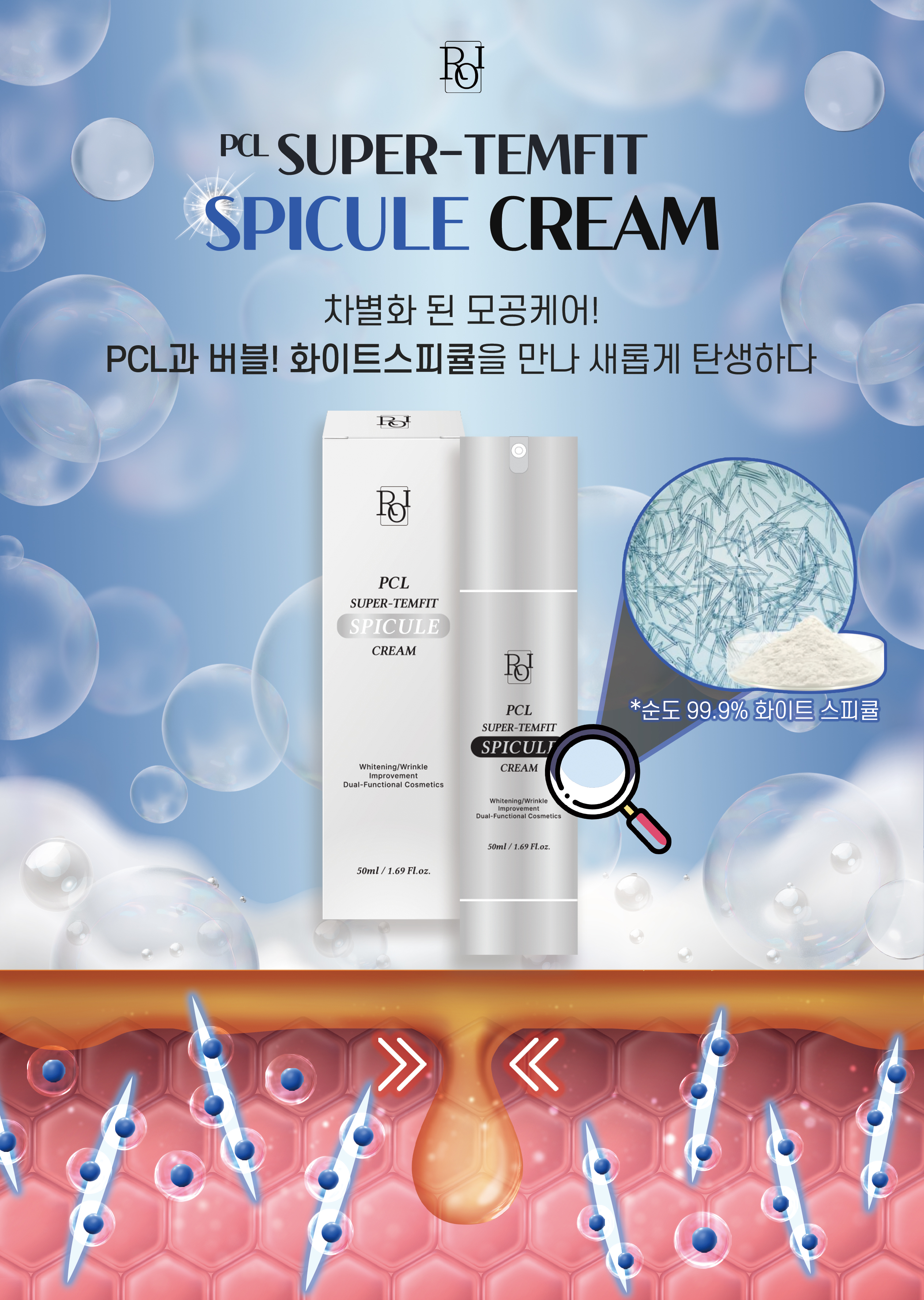 에스템핏 스피큘 크림_앞